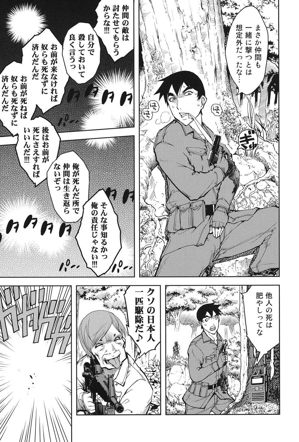 [鈴木狂太郎] 戦車コレ