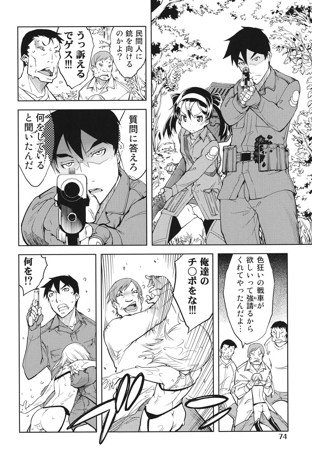 [鈴木狂太郎] 戦車コレ