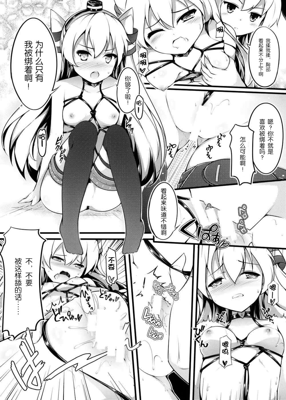 (C86) [無口遮攔 (ちやみ)] COMIC 風津天 (艦隊これくしょん -艦これ-) [中国翻訳]