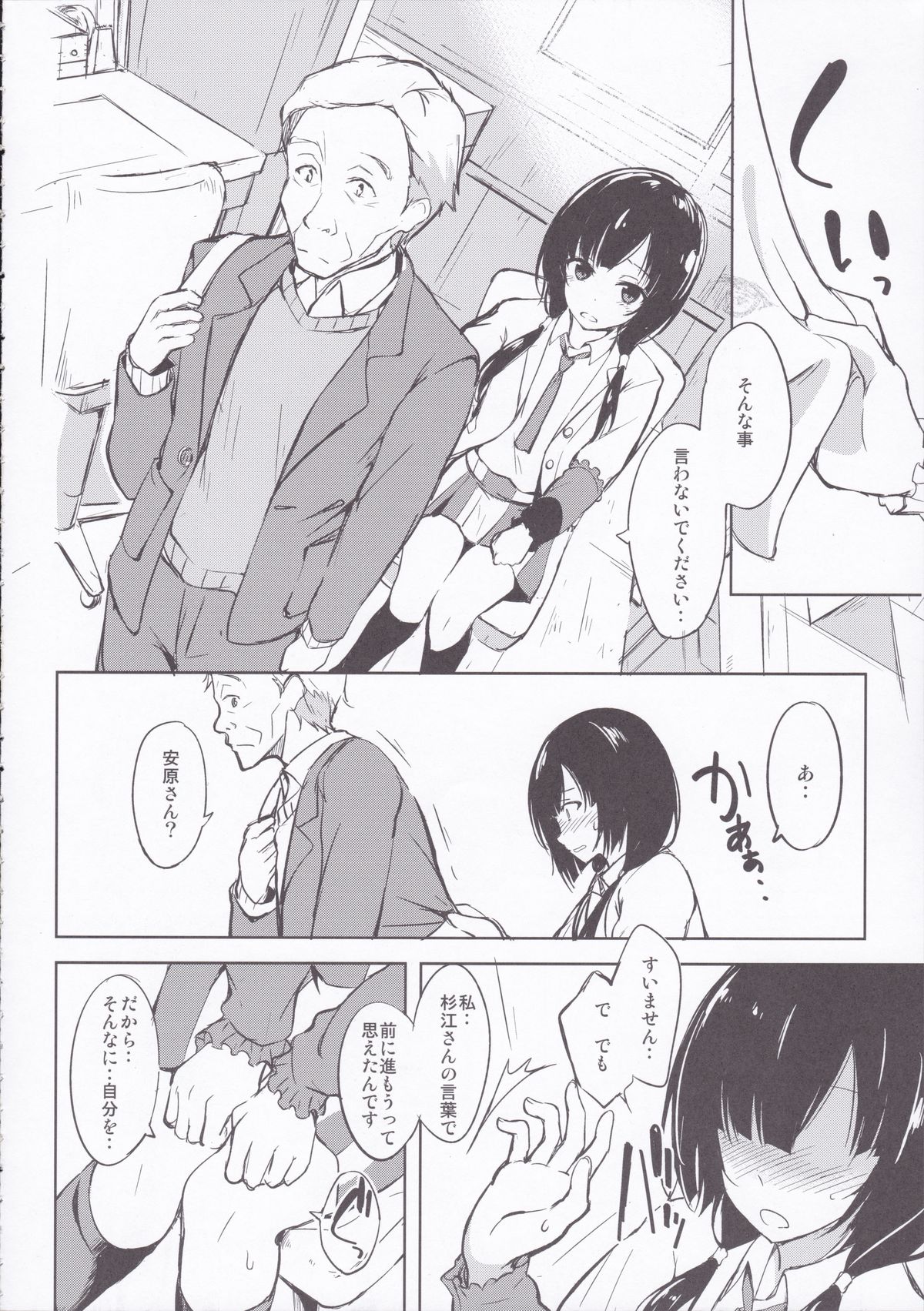 (COMIC1☆9) [Dream Halls! (綴り)] 夢のような時間を (SHIROBAKO)
