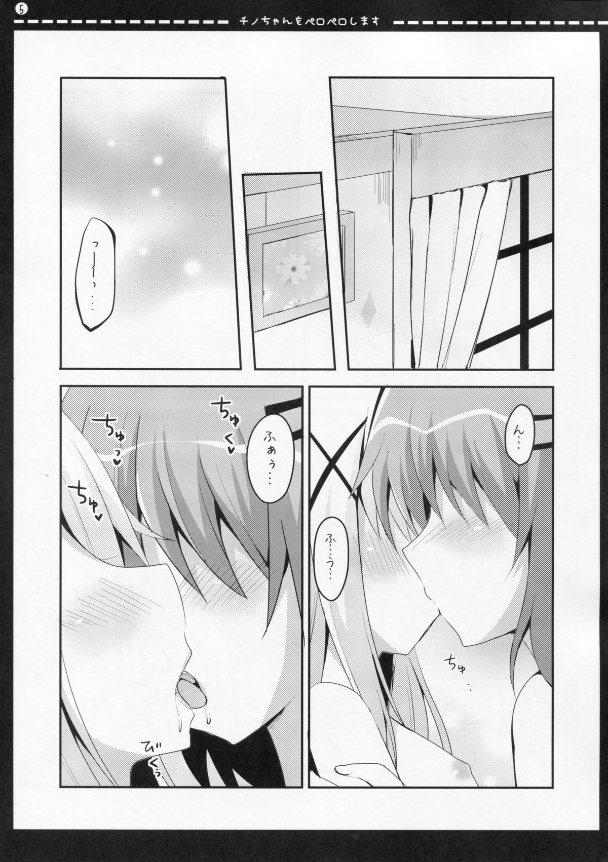 (COMIC1☆9) [ビタークラウン (ななみやりん)] チノちゃんをペロペロします (ご注文はうさぎですか?)