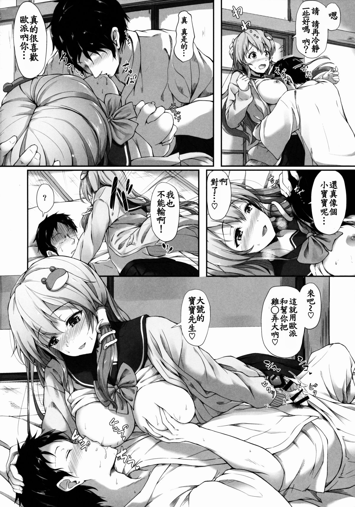 (例大祭12) [ゆうさりつかた (淡夢)] 白黒チラリズム (東方Project) [中国翻訳]