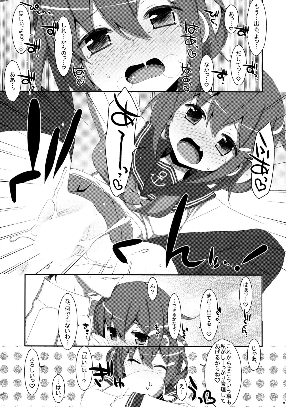 (C85) (同人誌) [TIES (タケイオーキ)] ダメ提督製造レシピ (艦隊これくしょん -艦これ-)