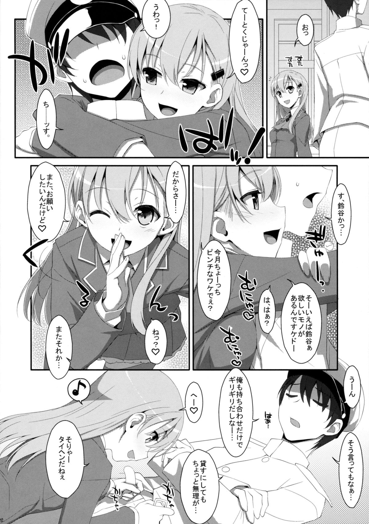 (C85) (同人誌) [TIES (タケイオーキ)] ダメ提督製造レシピ (艦隊これくしょん -艦これ-)