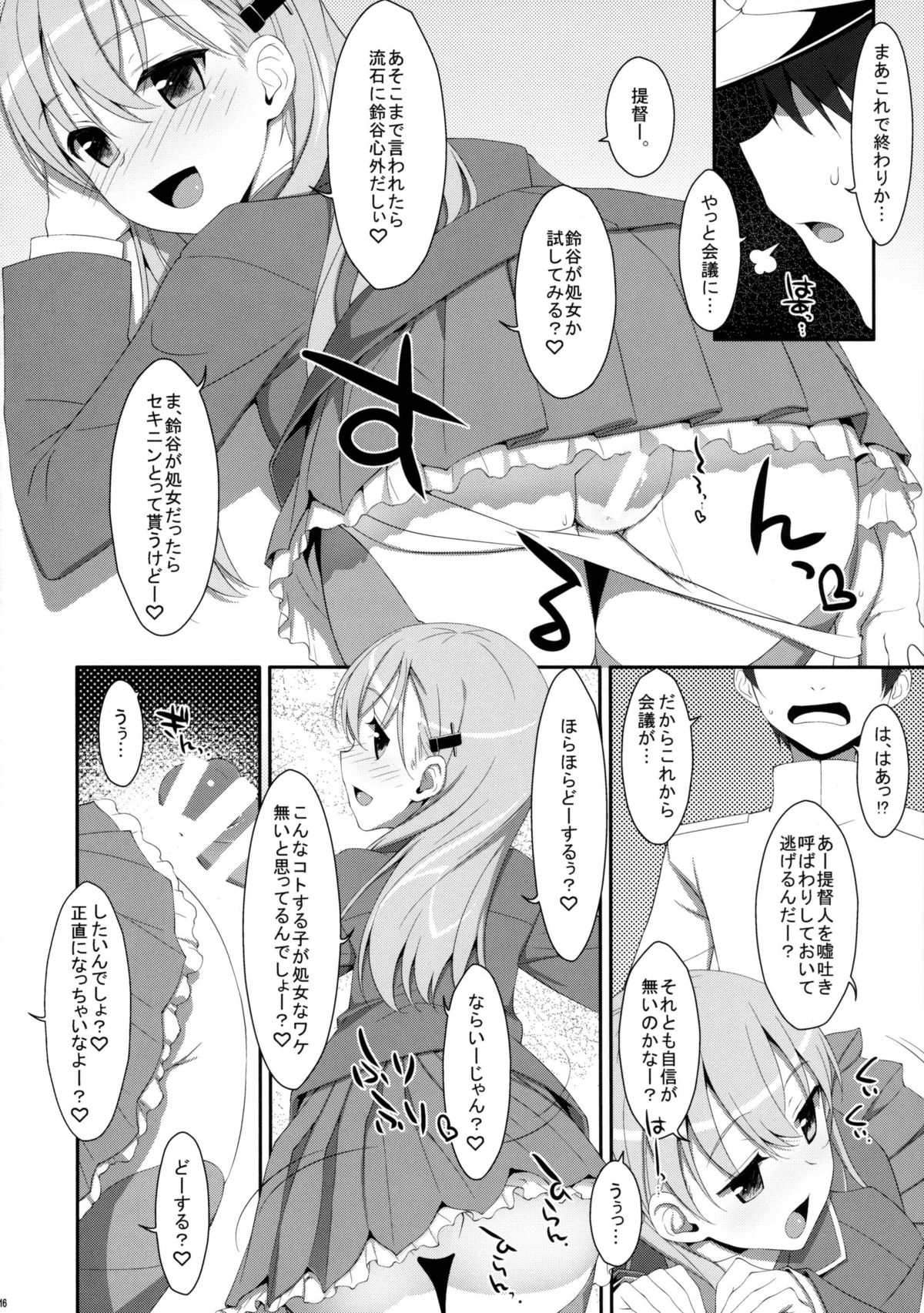 (C85) (同人誌) [TIES (タケイオーキ)] ダメ提督製造レシピ (艦隊これくしょん -艦これ-)