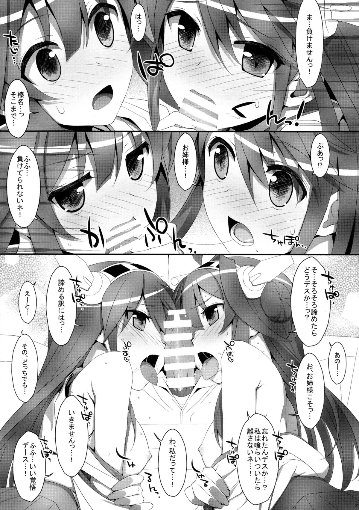 (C85) (同人誌) [TIES (タケイオーキ)] ダメ提督製造レシピ (艦隊これくしょん -艦これ-)