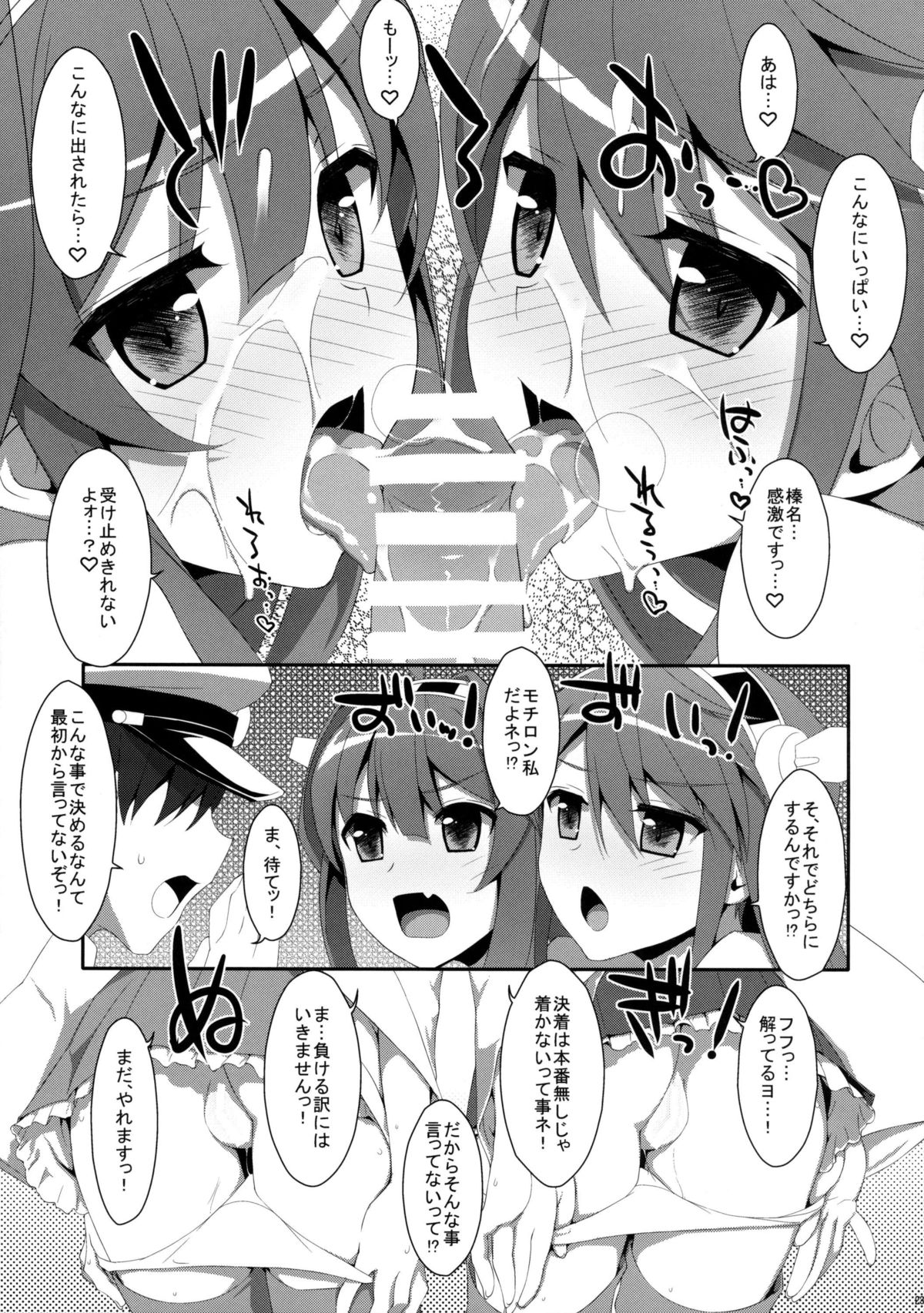 (C85) (同人誌) [TIES (タケイオーキ)] ダメ提督製造レシピ (艦隊これくしょん -艦これ-)