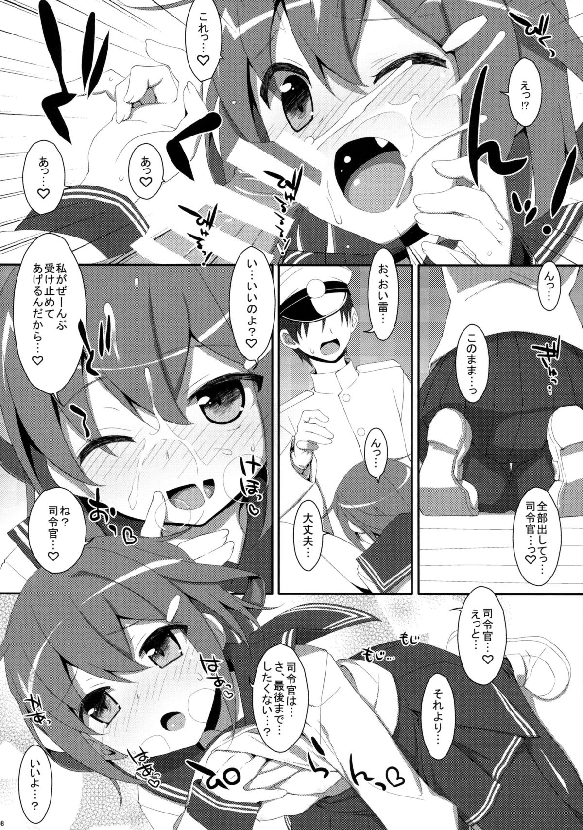 (C85) (同人誌) [TIES (タケイオーキ)] ダメ提督製造レシピ (艦隊これくしょん -艦これ-)