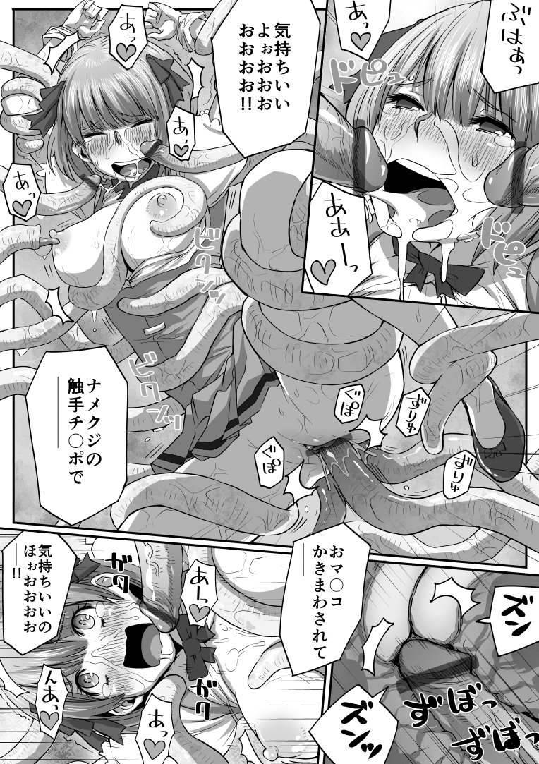 [電気ポット] 超魔法少女はるな