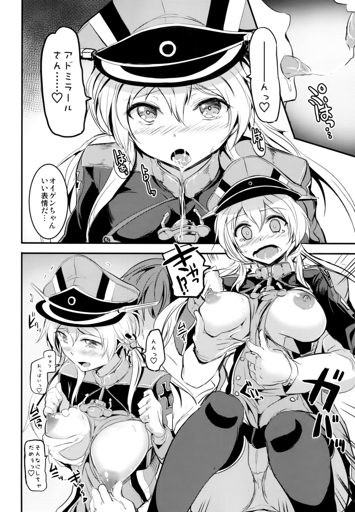 (COMIC1☆9) [AKACIA (銀一)] ちょろかわプリンツ・オイゲン (艦隊これくしょん -艦これ-)