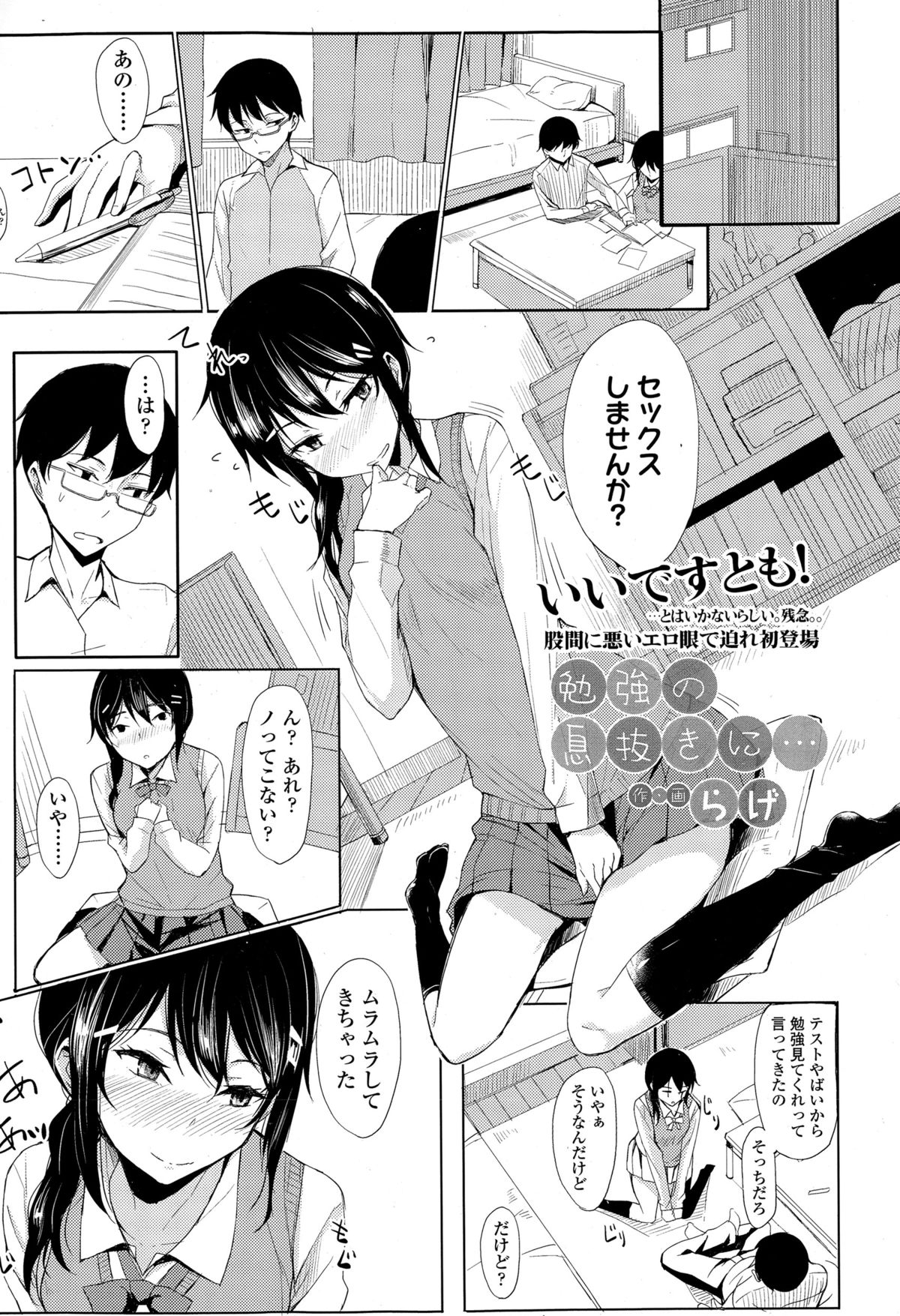 COMIC 高 Vol.4