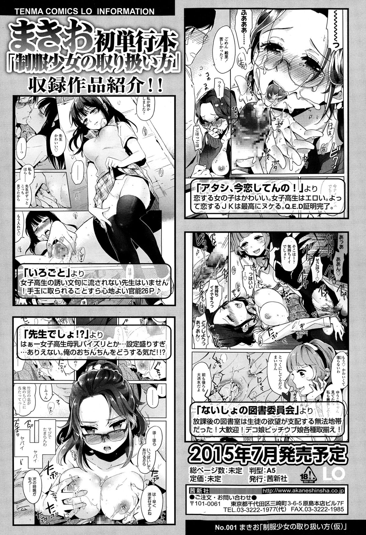 COMIC 高 Vol.4