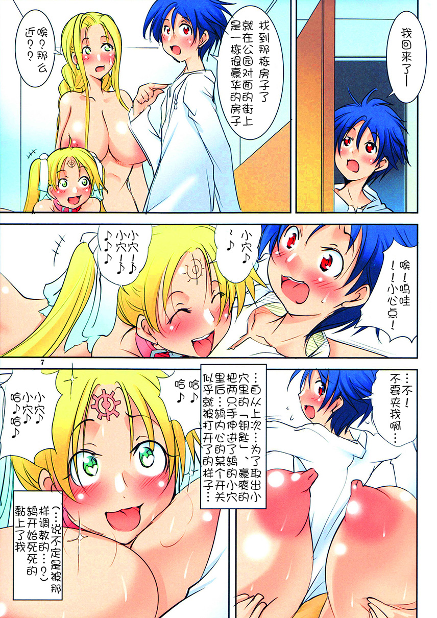 (C85) [アルゴラグニア (みこしろ本人)] 返却済み3 [中国翻訳]