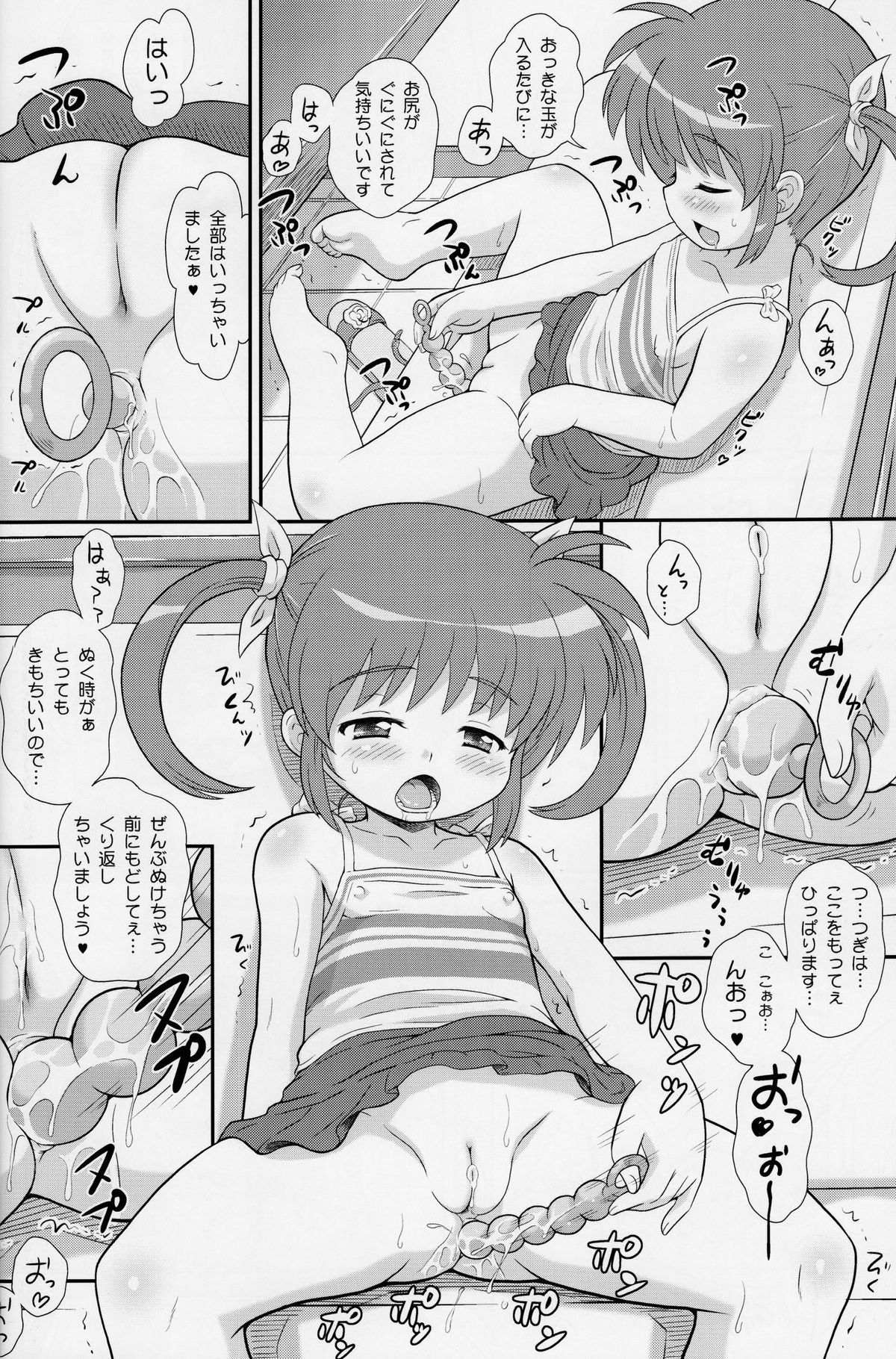 [STUDIOふあん (来鈍)] なのはとセックスしよっか(魔法少女リリカルなのは)