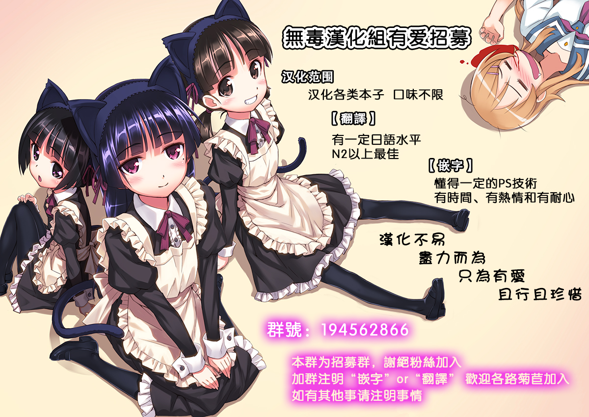 [さいもん] 平成奉狼記 (コミックアンリアル 2015年4月号 Vol.54) [中国翻訳]