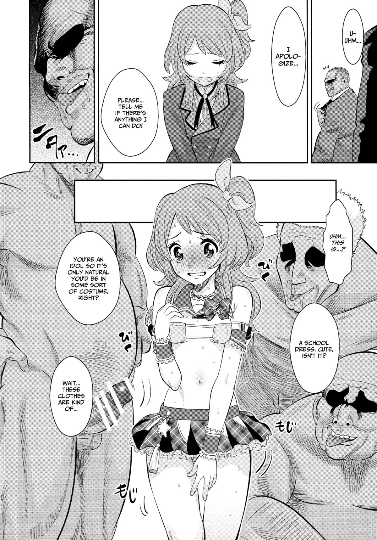 (C87) [ノビタグラフ (いしがな)] IT WAS A good EXPERiENCE (アイカツ!) [英訳]