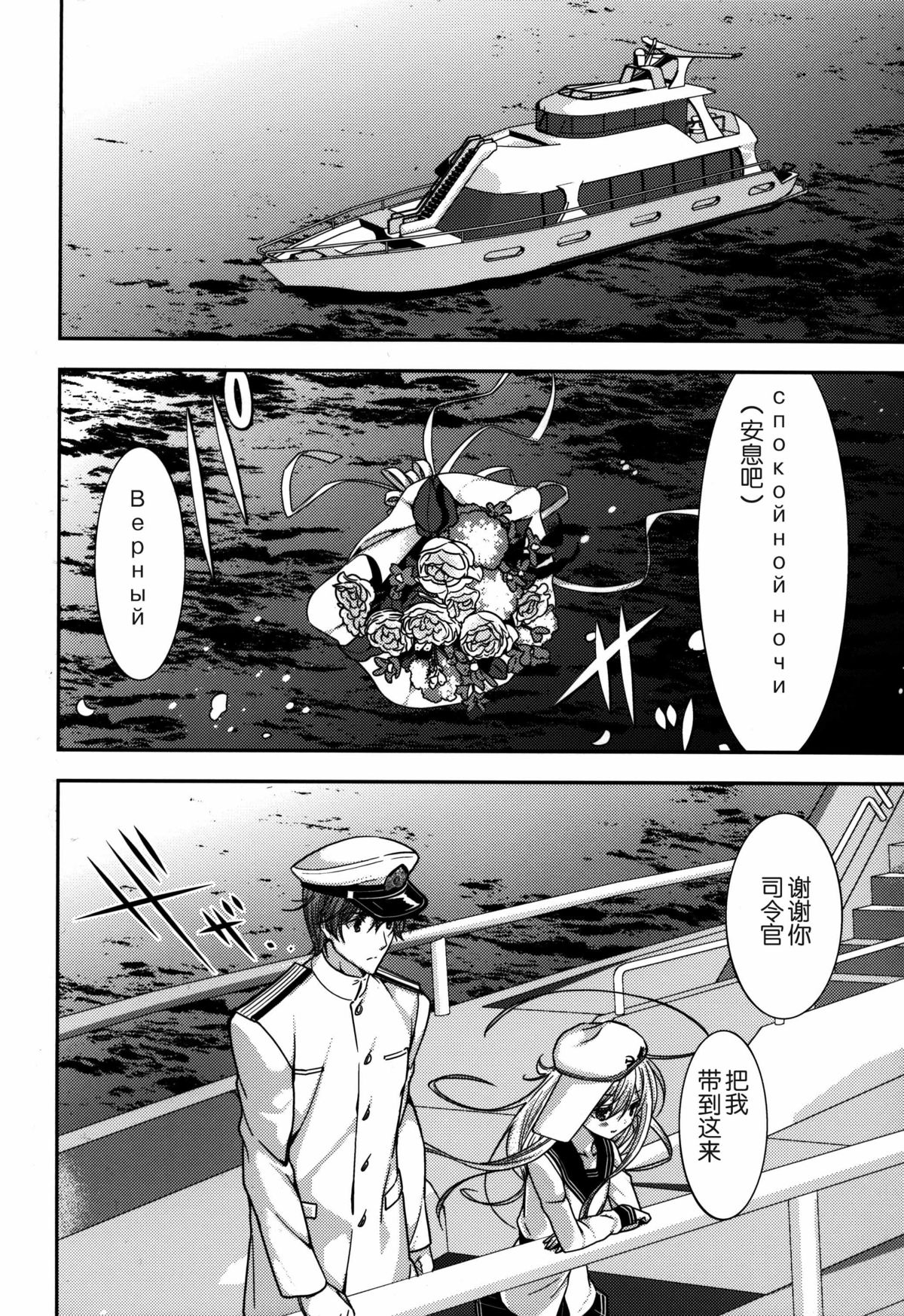 (COMIC1☆8) [恋愛漫画家 (鳴瀬ひろふみ)] 白き異国のヴェールヌイ (艦隊これくしょん -艦これ-) [中国翻訳]