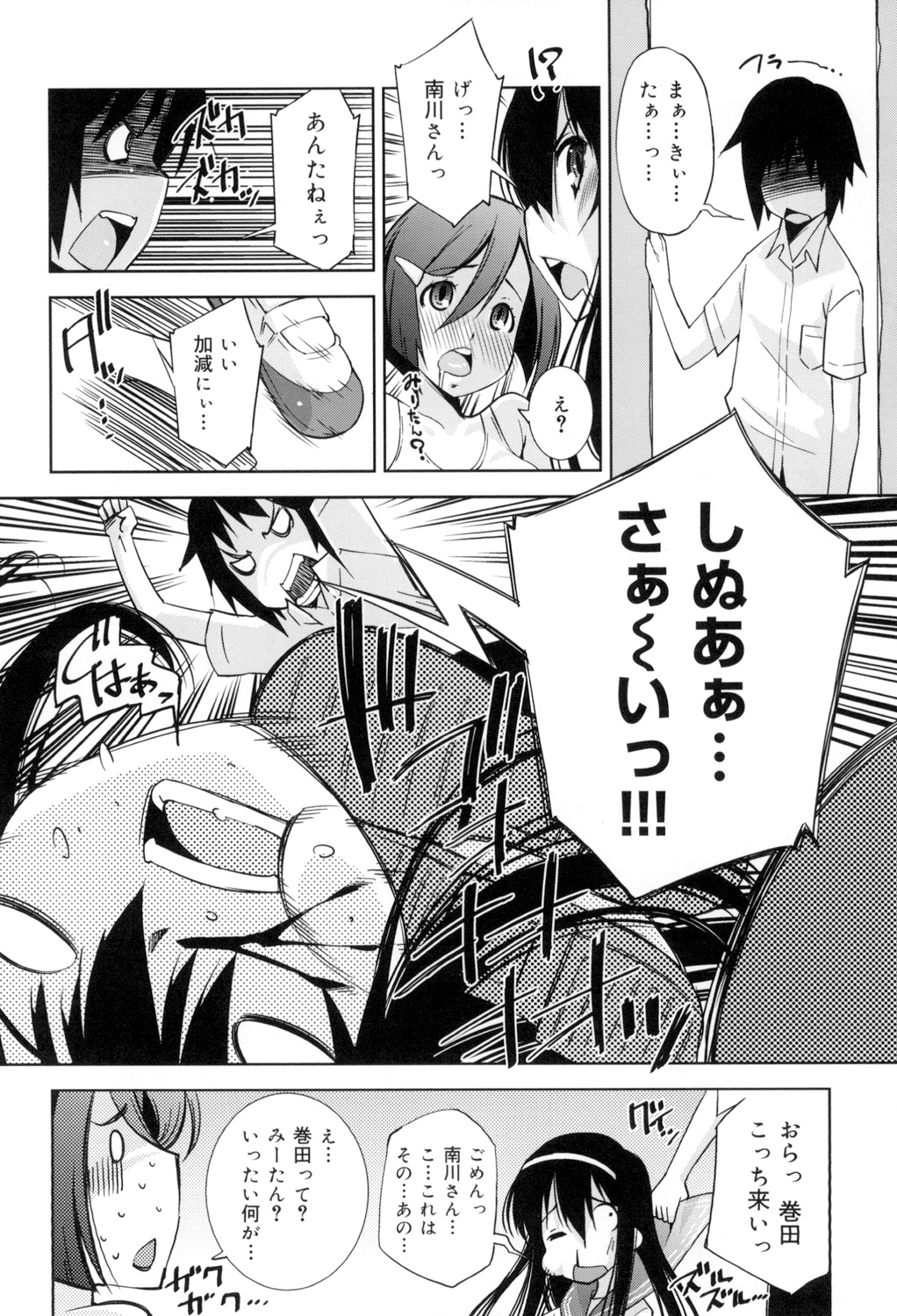 [舞原マツゲ] 制服処女これくしょん