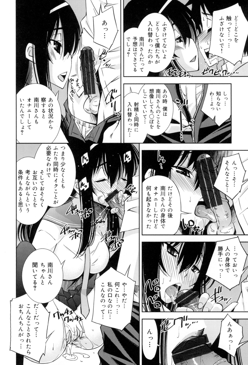 [舞原マツゲ] 制服処女これくしょん