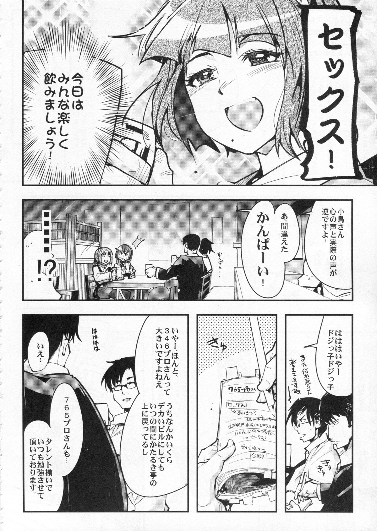 (COMIC1☆9) [ブロンコ一人旅 (内々けやき)] デレマス大人部 (アイドルマスター シンデレラガールズ)