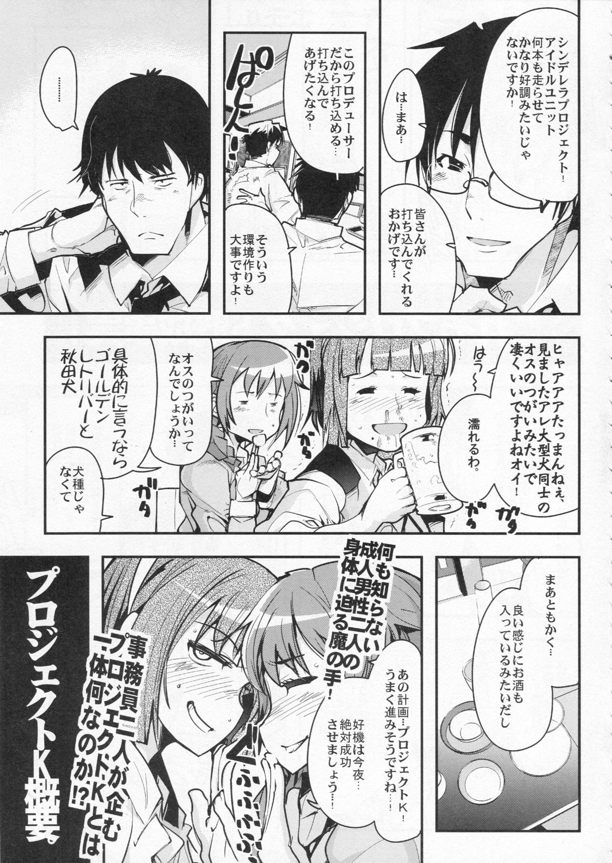 (COMIC1☆9) [ブロンコ一人旅 (内々けやき)] デレマス大人部 (アイドルマスター シンデレラガールズ)