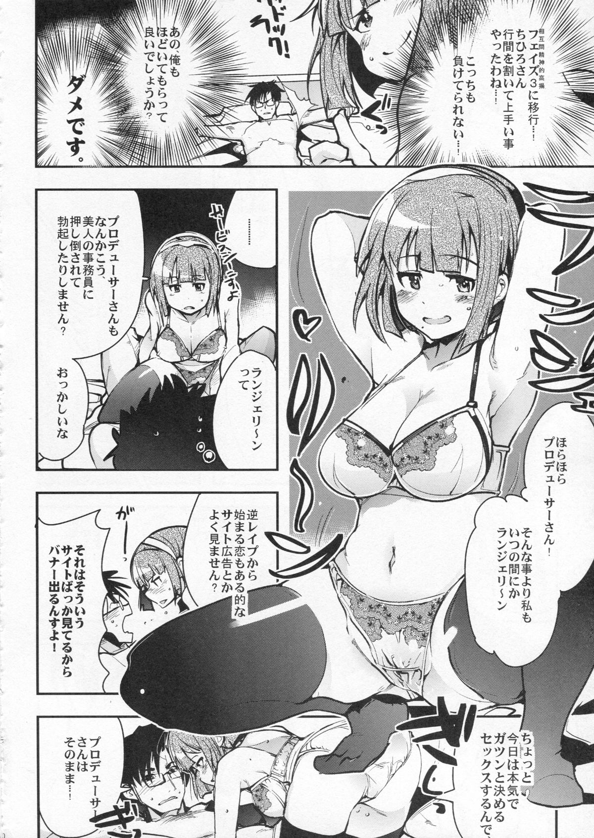 (COMIC1☆9) [ブロンコ一人旅 (内々けやき)] デレマス大人部 (アイドルマスター シンデレラガールズ)