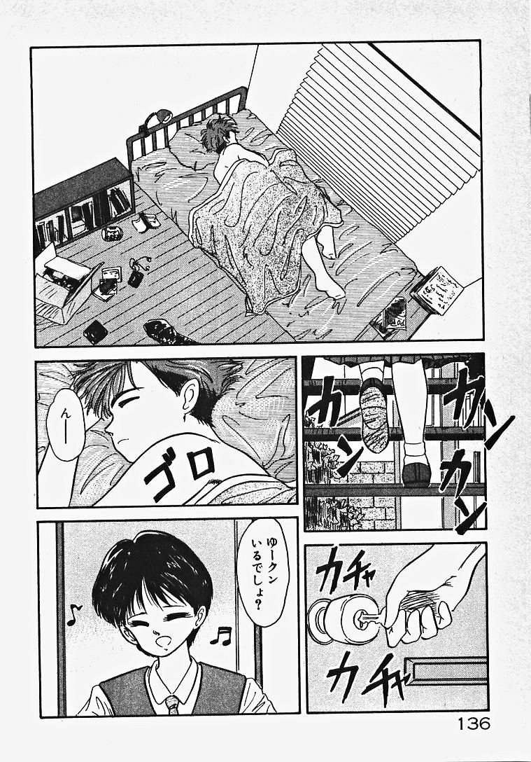 [伊達藤晃] 子供じゃないモン！