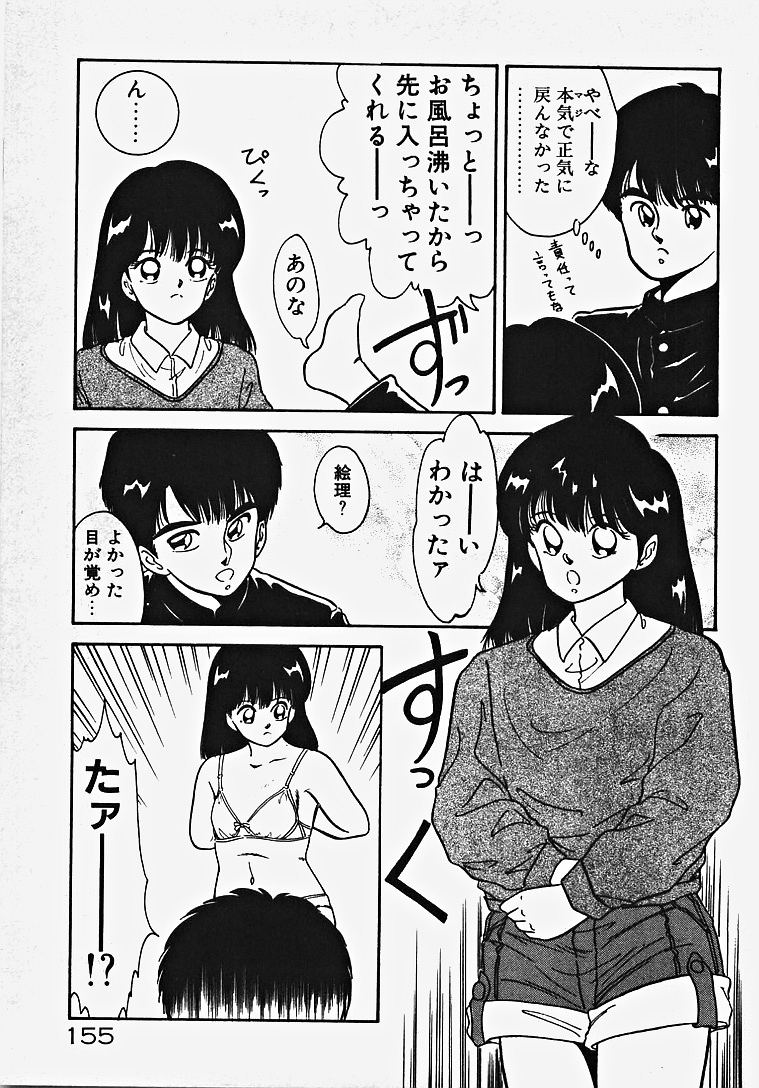 [伊達藤晃] 子供じゃないモン！