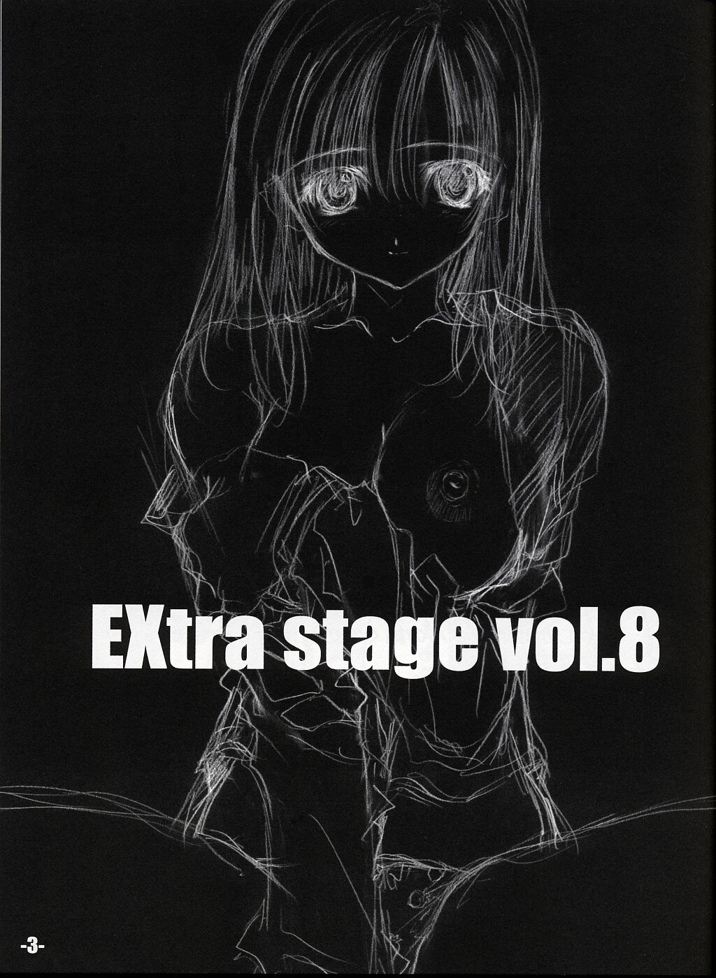 (C63) [EXtage (水上広樹)] EXtra stage vol.8 (いちご100%)