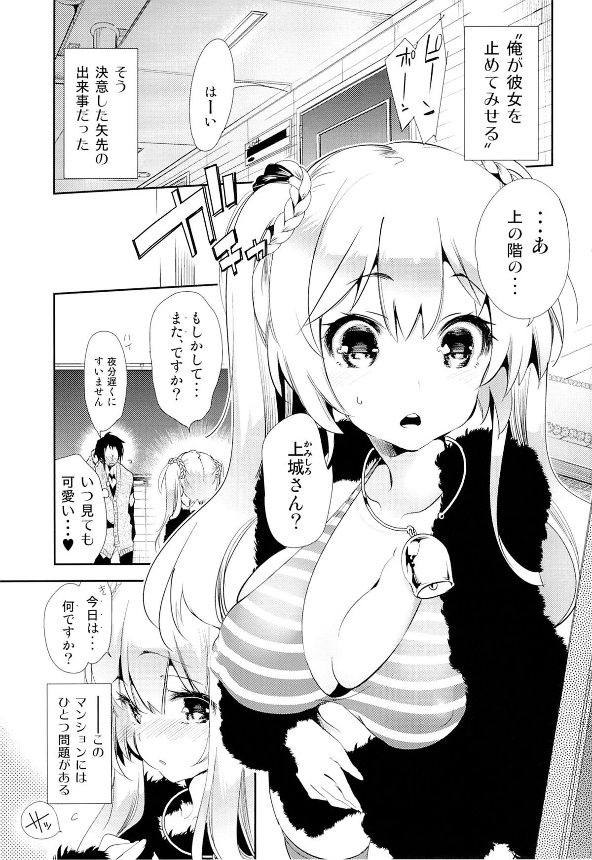 (C87) [かみしき (守月史貴)] 放送事故～トロ顔生配信～