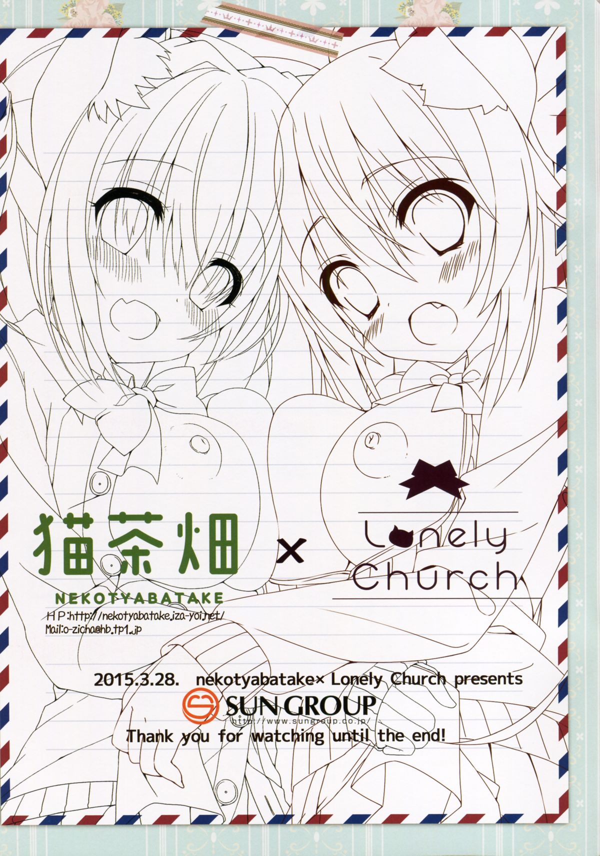 (CSP6) [猫茶畑, Lonely Church (おーじ茶, 鈴音れな)] Poster Girl Collection 2
