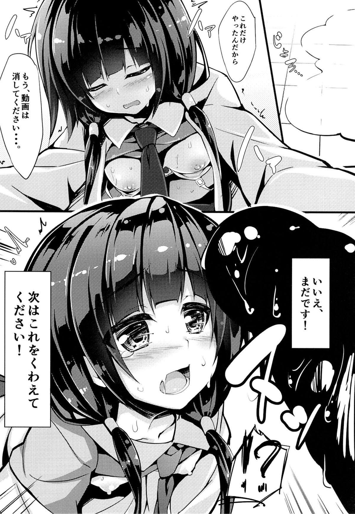 (CSP6) [おつきみ工房 (秋空もみぢ)] 絵麻ちゃん体操中 (SHIROBAKO)