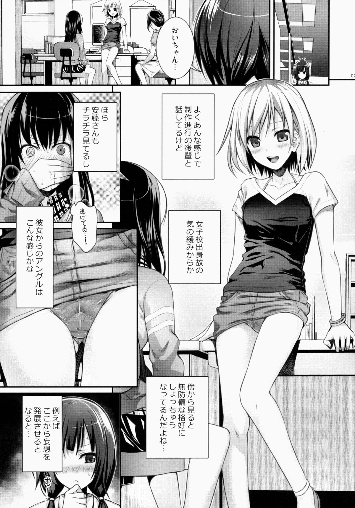 (COMIC1☆9) [40010壱号 (40010試作型)] 武蔵野妄想日記 (SHIROBAKO)