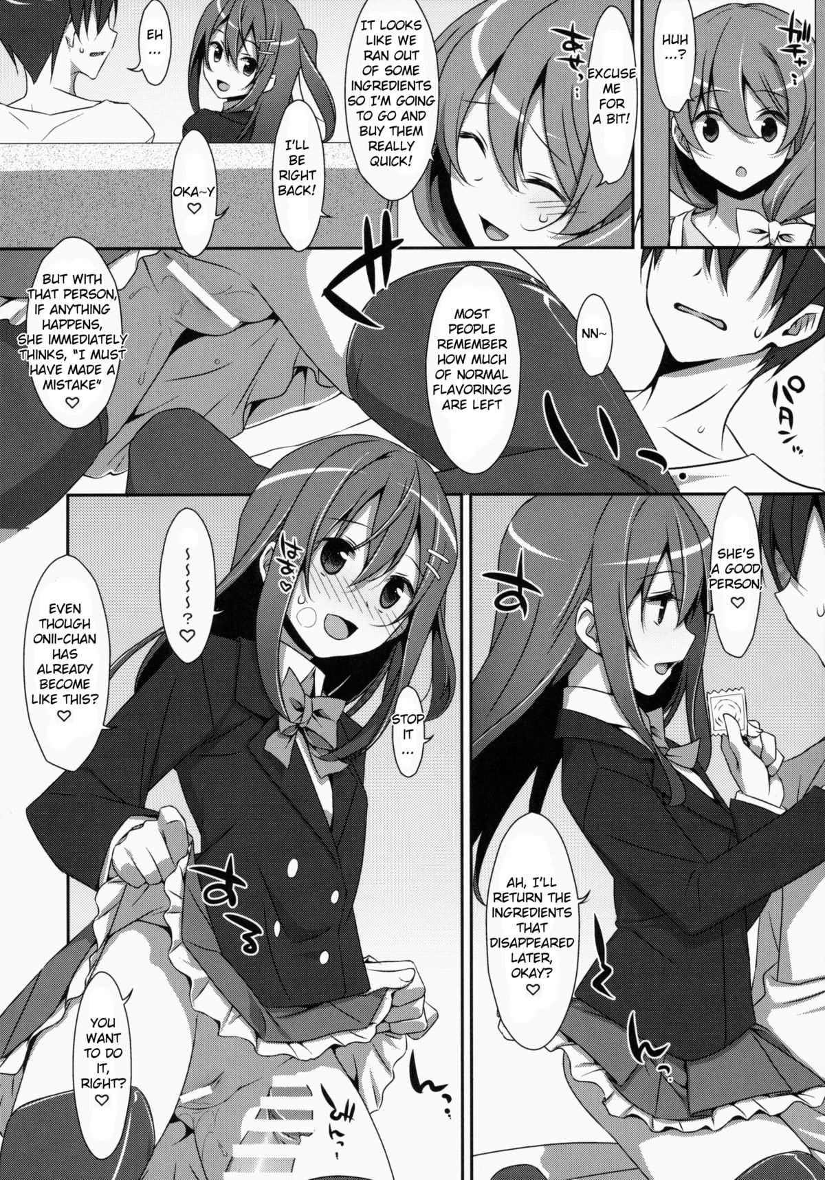 (COMIC1☆9) [TIES (タケイオーキ)] 私の、お兄ちゃん [英訳]