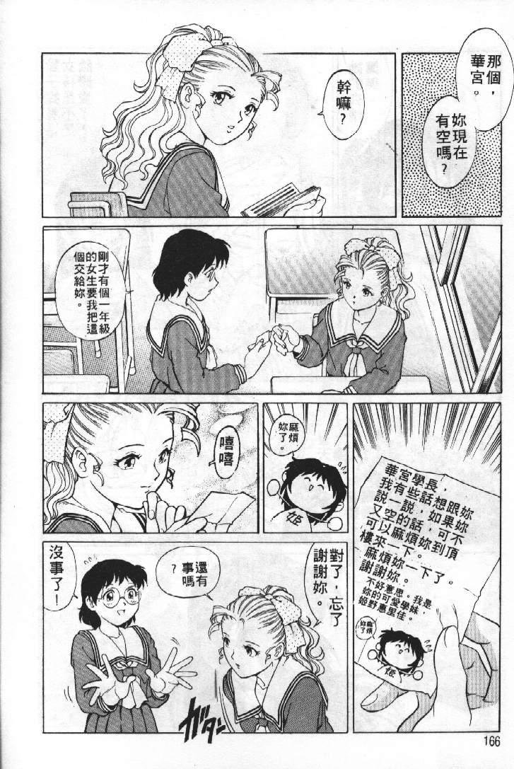 [梁川理央] AVシネ倶楽部 [中国翻訳]