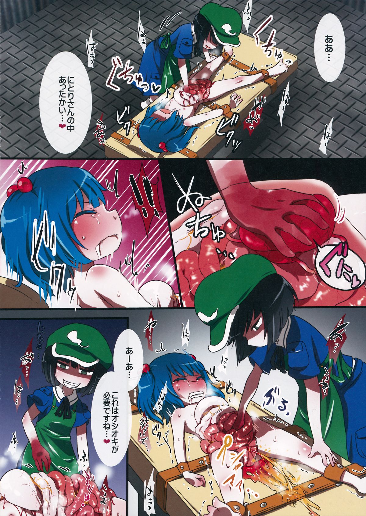 (例大祭12) [02 (原崎)] 0210564801 (東方Project)