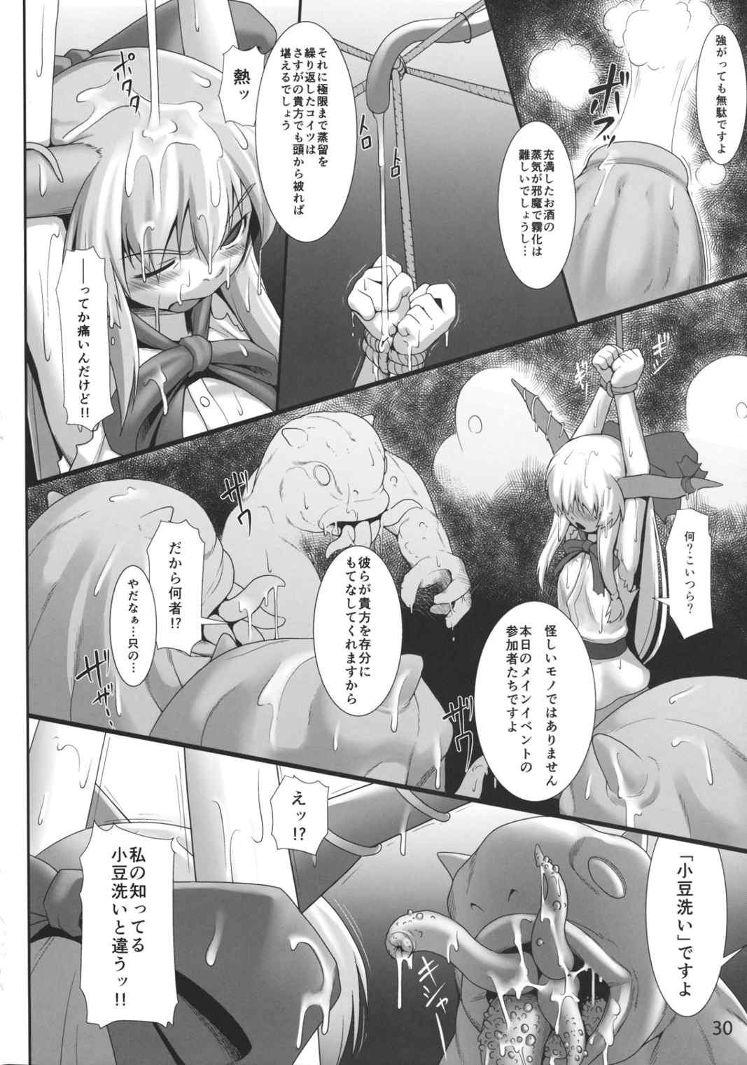 (例大祭11) [AERIAL RAVE (Jacky)] 萃香のマメを愛でる会 (東方Project)