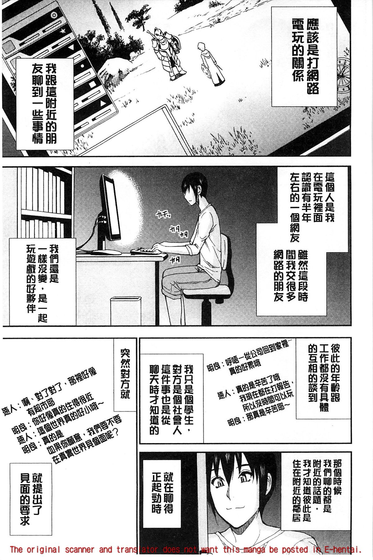 [春城秋介] 人恋し、妻 [中国翻訳]