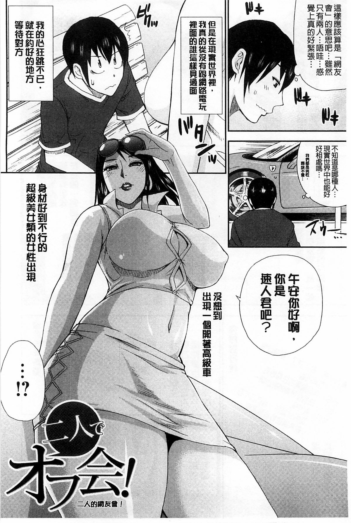 [春城秋介] 人恋し、妻 [中国翻訳]