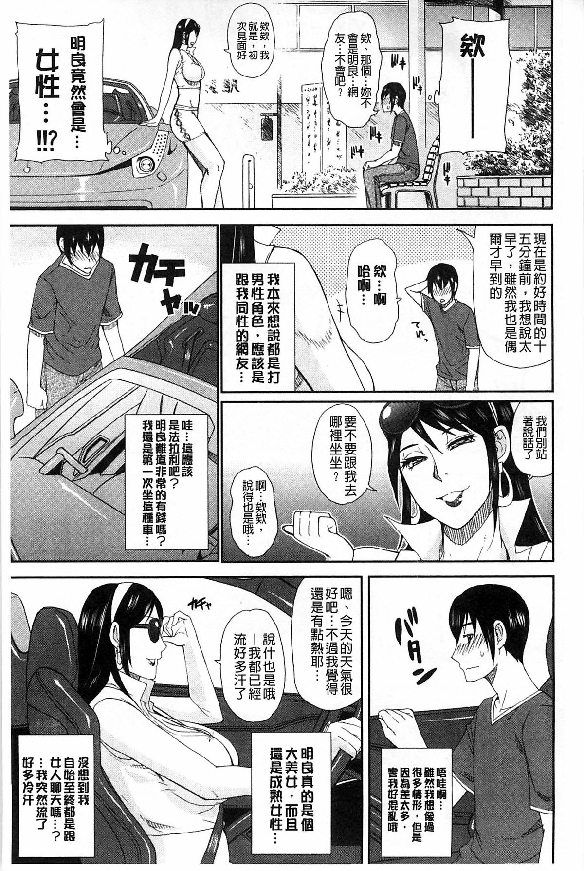 [春城秋介] 人恋し、妻 [中国翻訳]