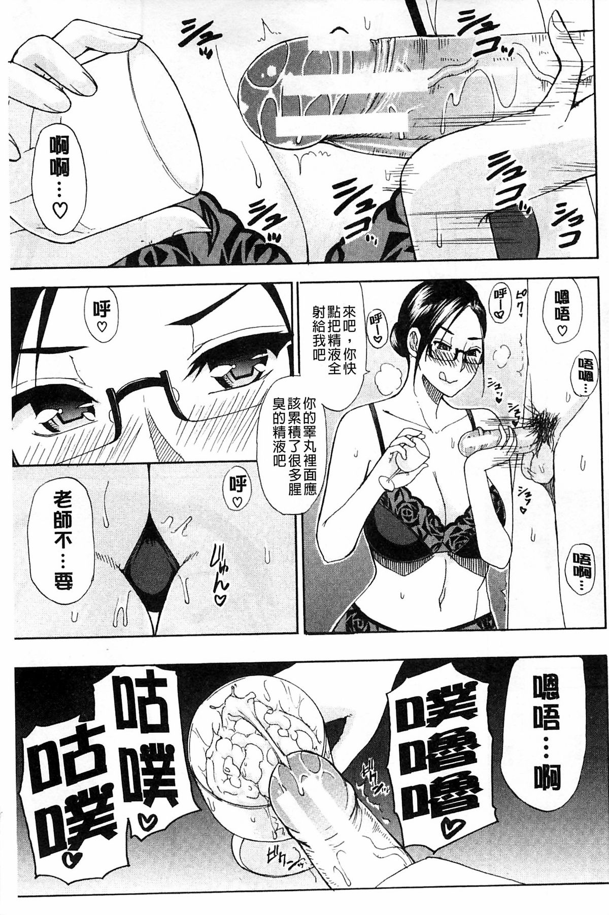 [春城秋介] 人恋し、妻 [中国翻訳]