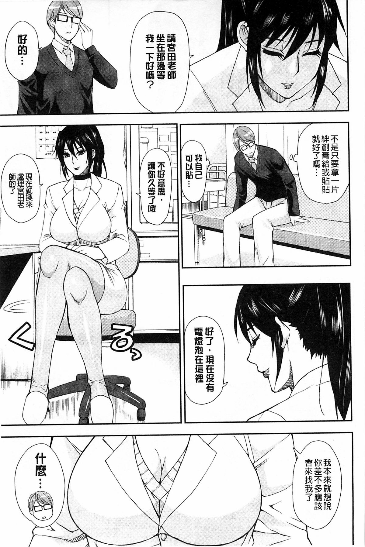 [春城秋介] 人恋し、妻 [中国翻訳]