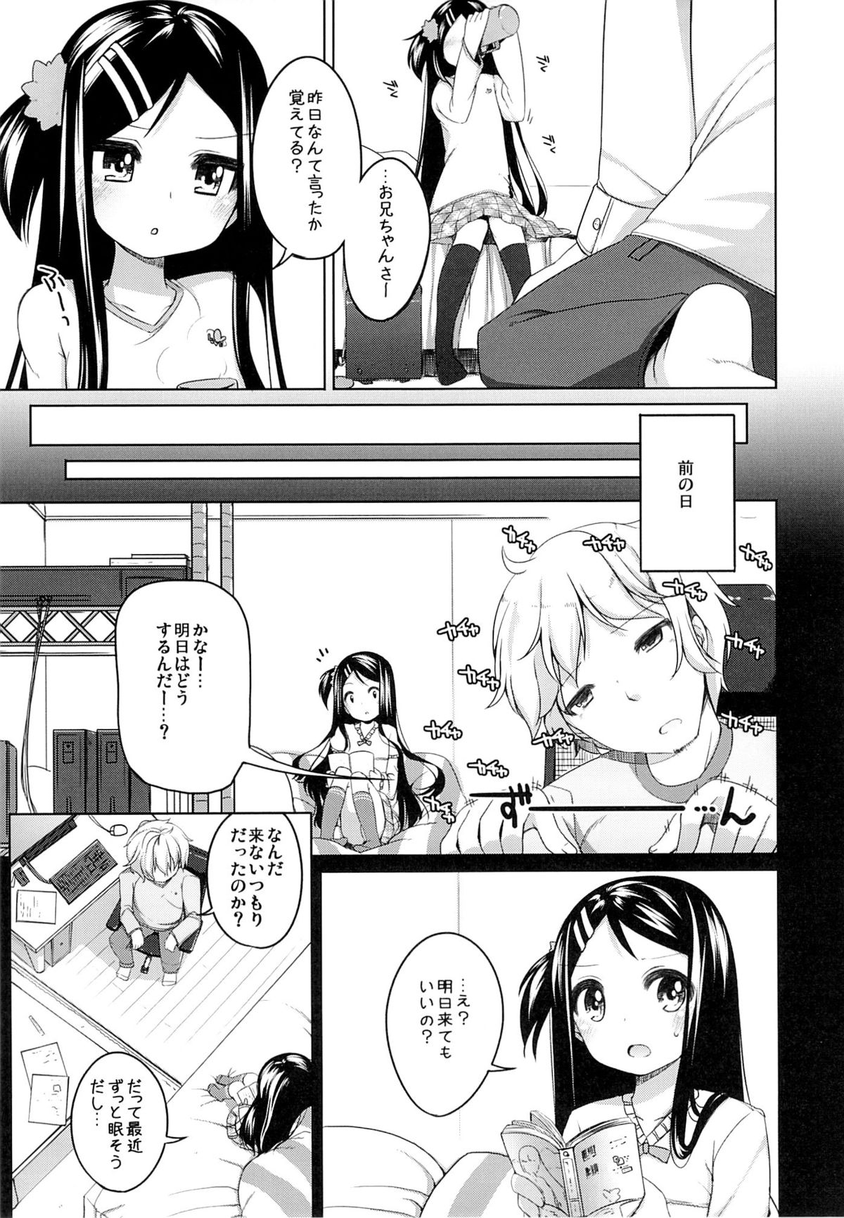 (コミティア112) [kuma-puro (小路あゆむ)] かなちゃん総集編!