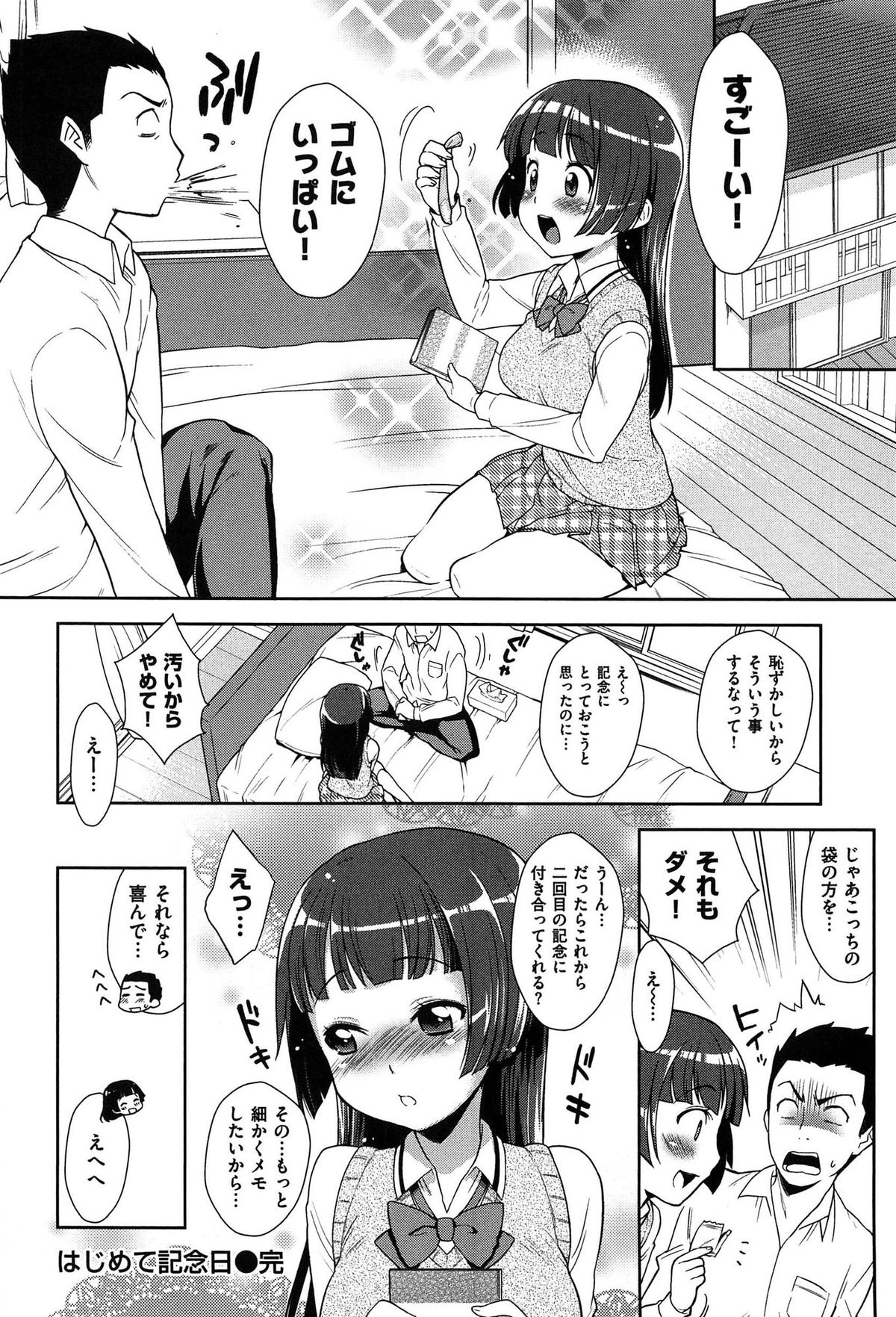 [かにゃぴぃ] おなぺこあくま