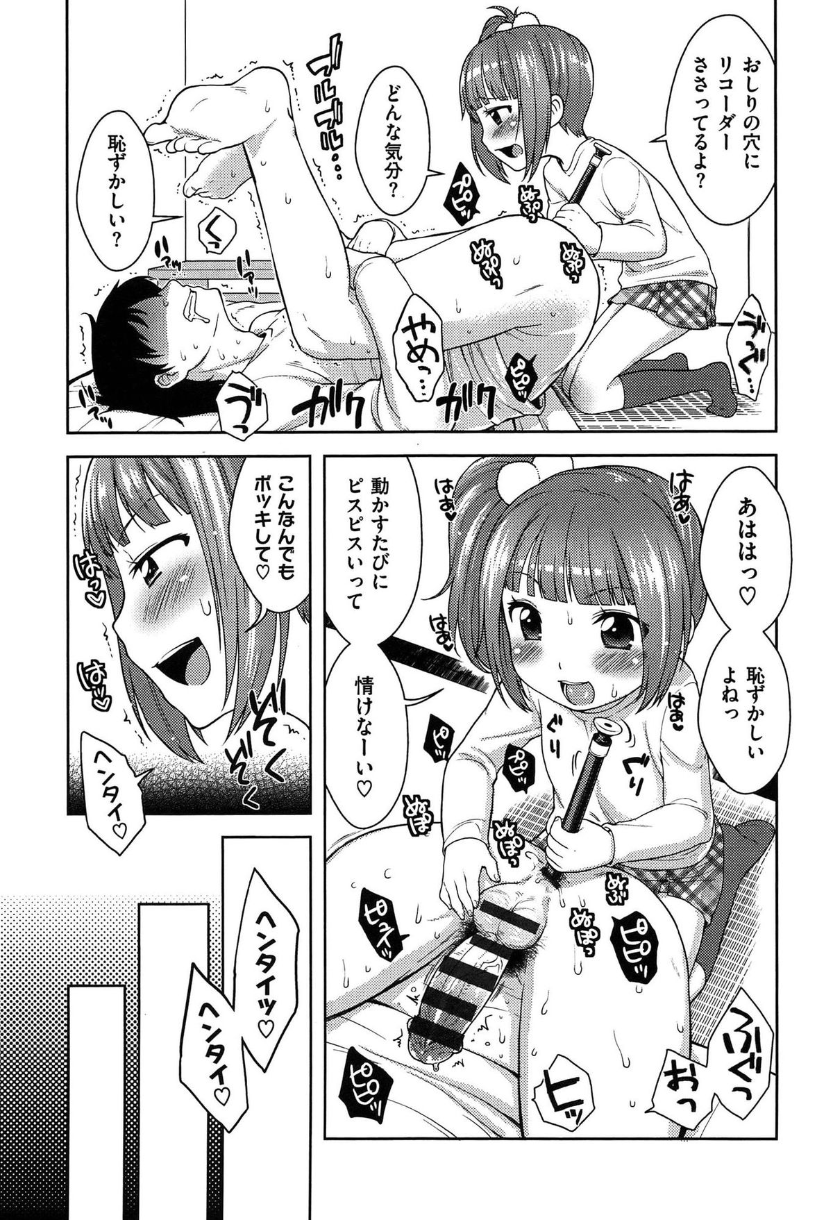 [かにゃぴぃ] おなぺこあくま