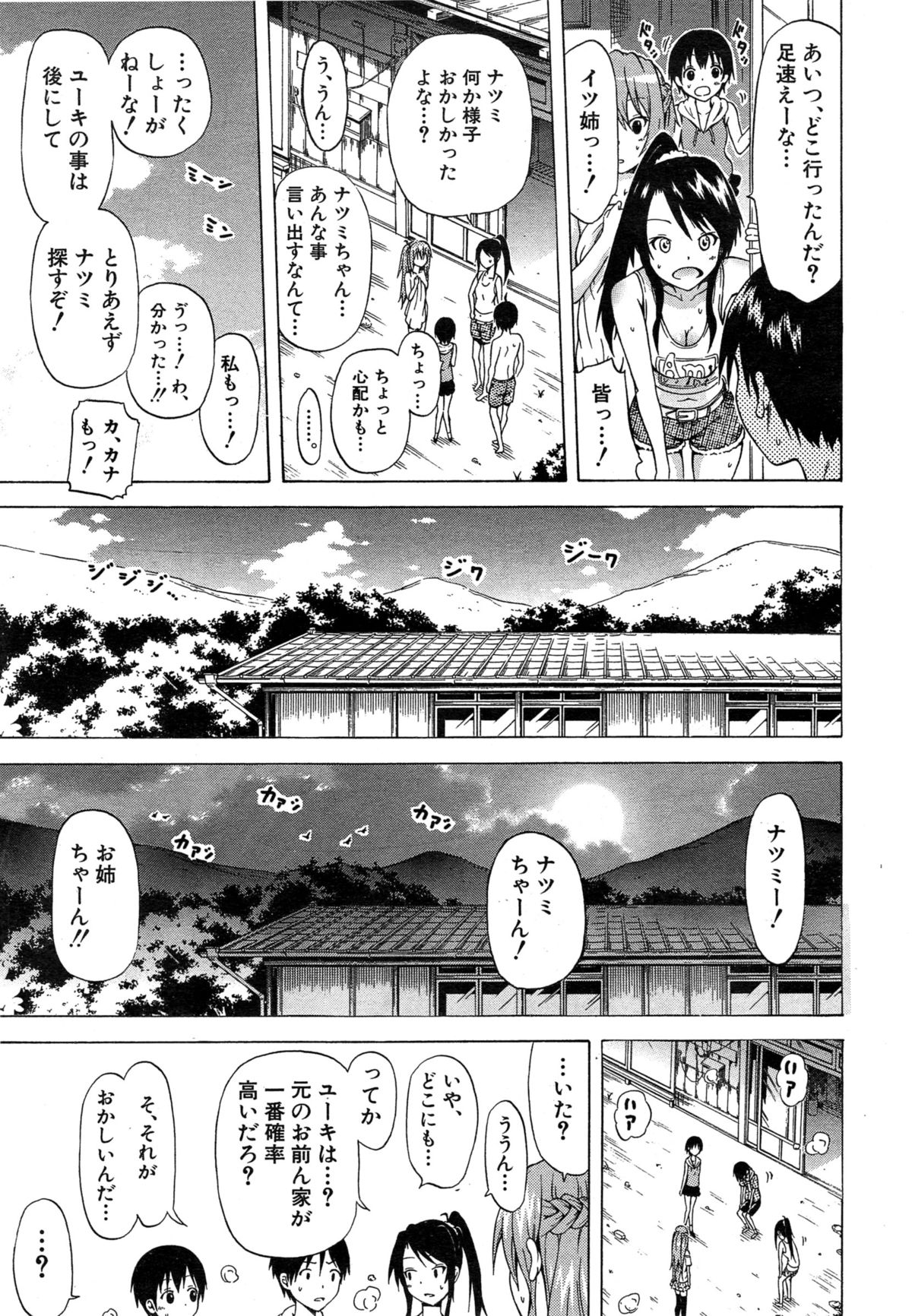 [赤月みゅうと] ナツミツ×はーれむ！