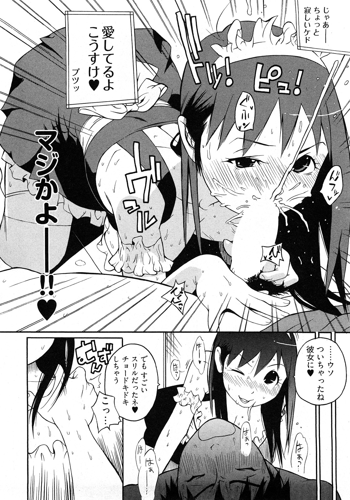 [岸里さとし] 女子♀の心得!