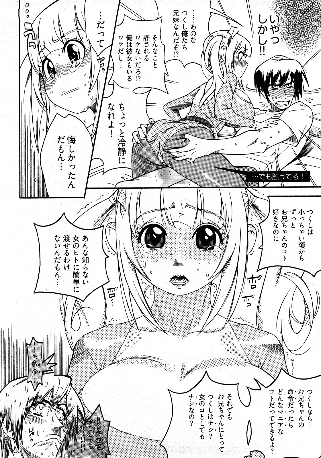 [岸里さとし] 女子♀の心得!