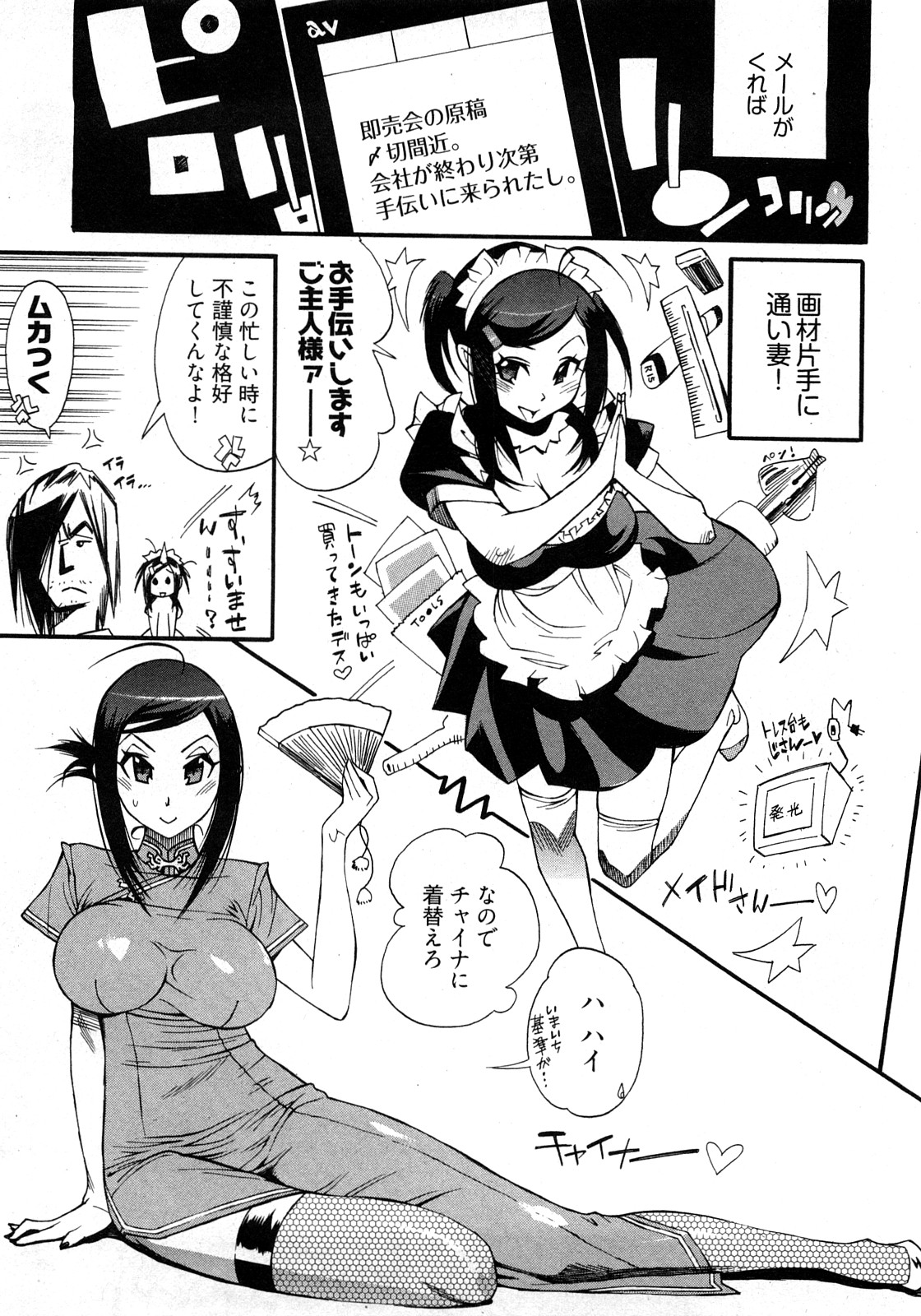 [岸里さとし] 女子♀の心得!