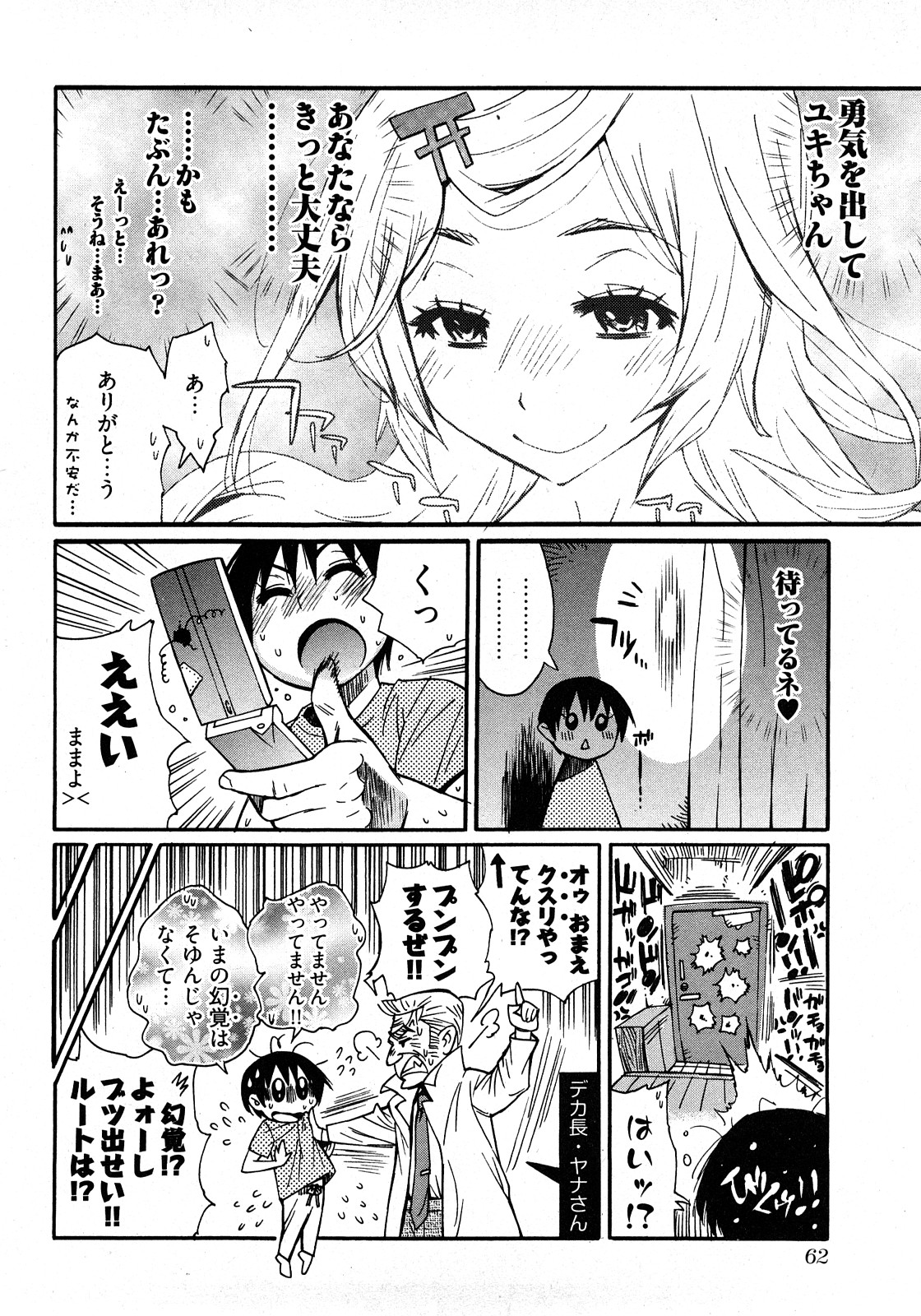 [岸里さとし] 女子♀の心得!